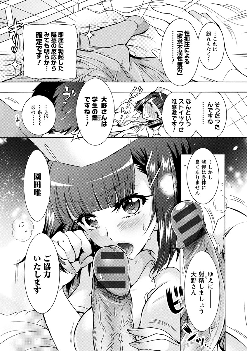 [ほんだありま] ふしだらシェアハウス [DL版]