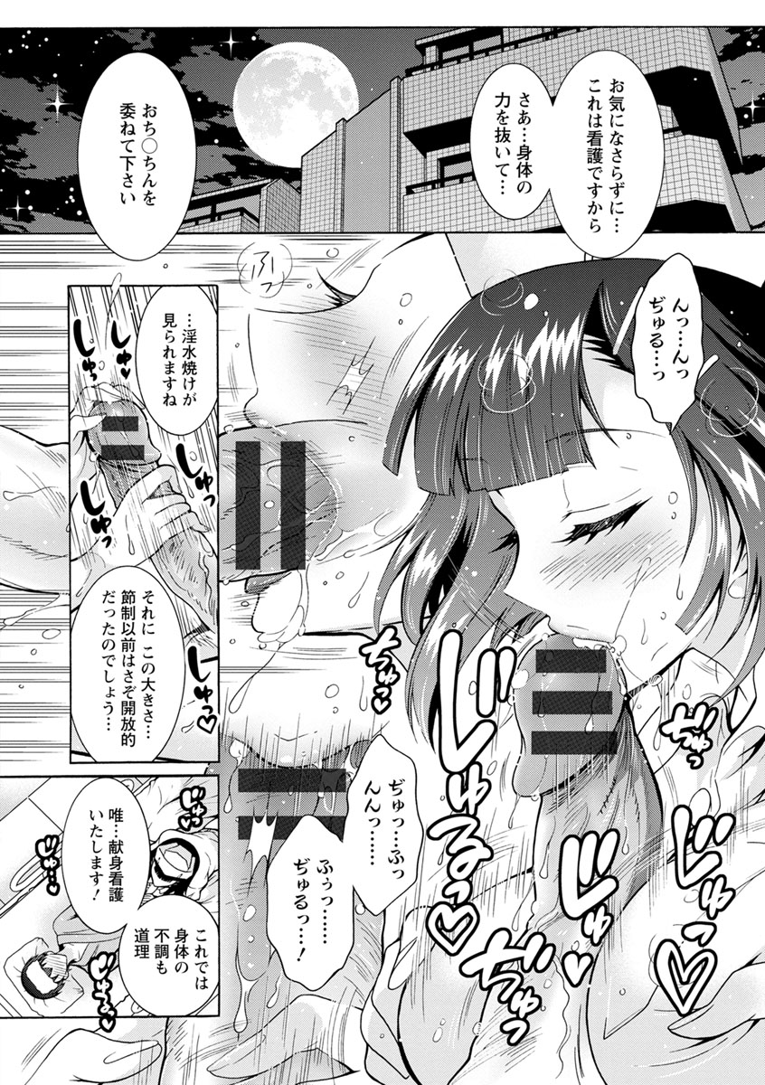 [ほんだありま] ふしだらシェアハウス [DL版]