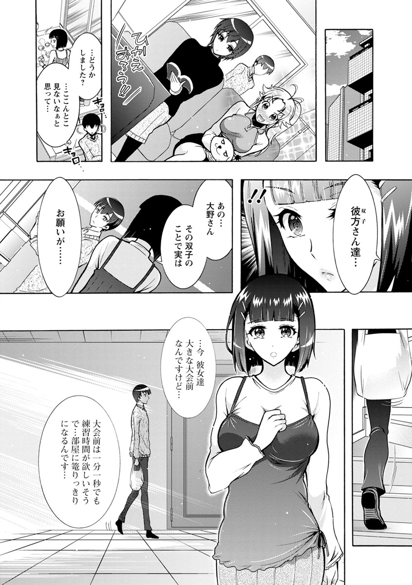 [ほんだありま] ふしだらシェアハウス [DL版]