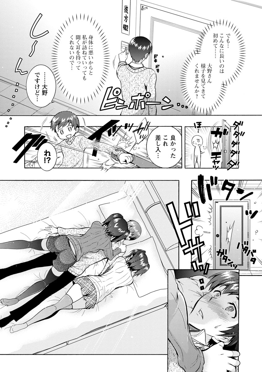 [ほんだありま] ふしだらシェアハウス [DL版]