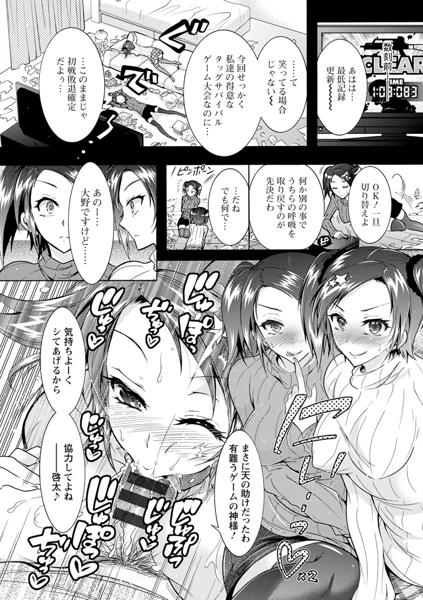 [ほんだありま] ふしだらシェアハウス [DL版]