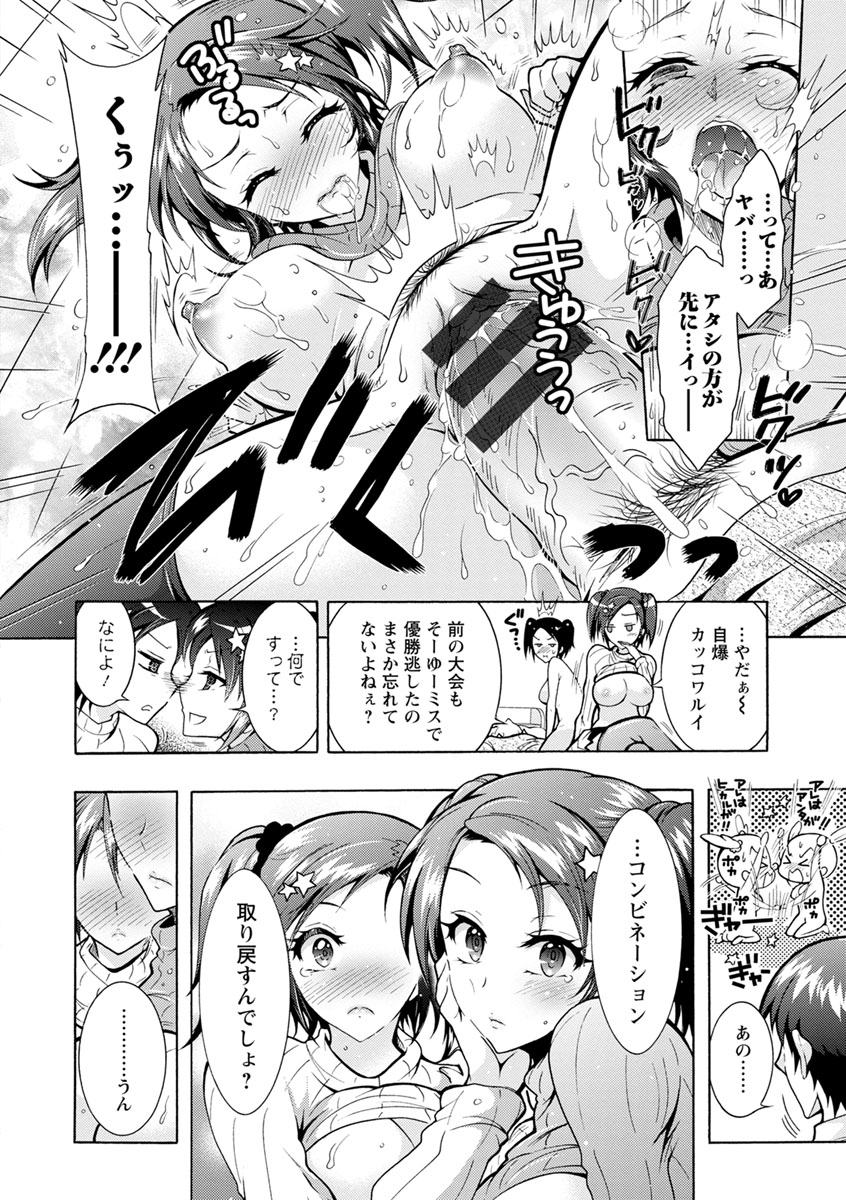 [ほんだありま] ふしだらシェアハウス [DL版]
