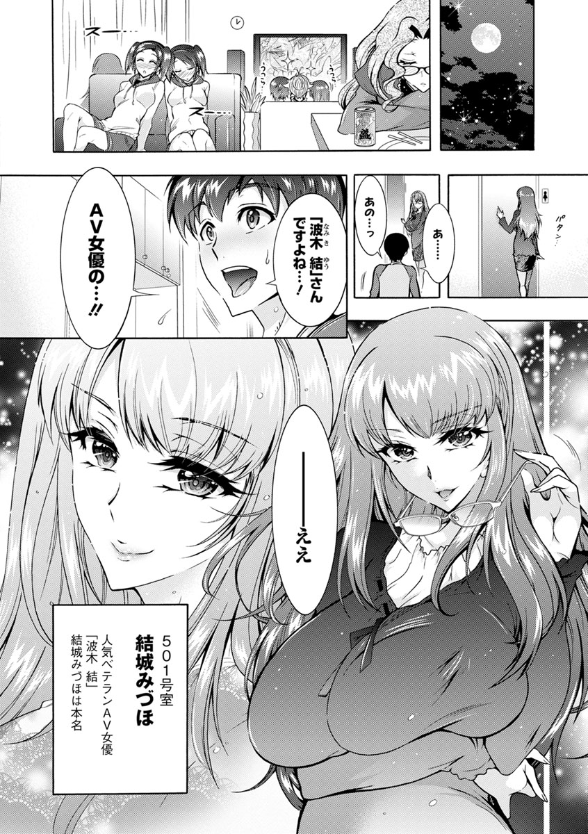[ほんだありま] ふしだらシェアハウス [DL版]
