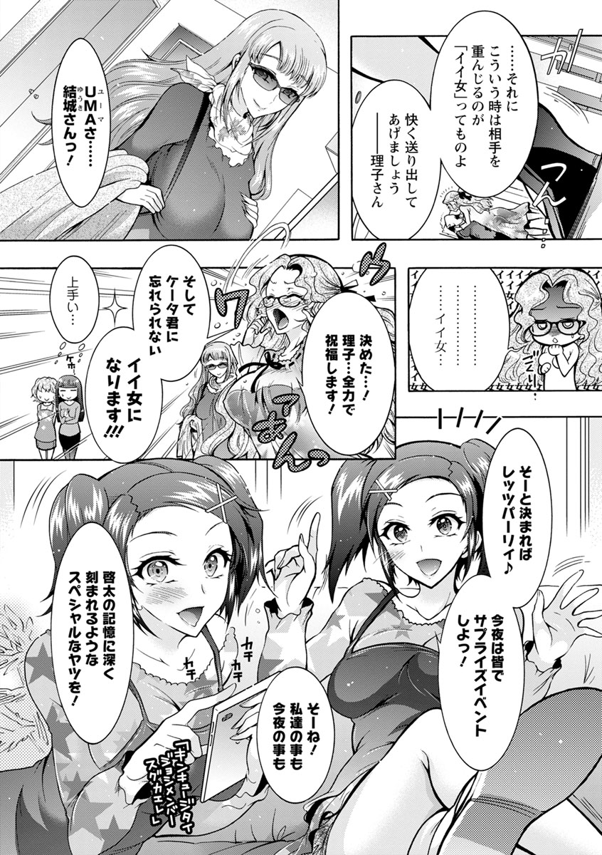 [ほんだありま] ふしだらシェアハウス [DL版]