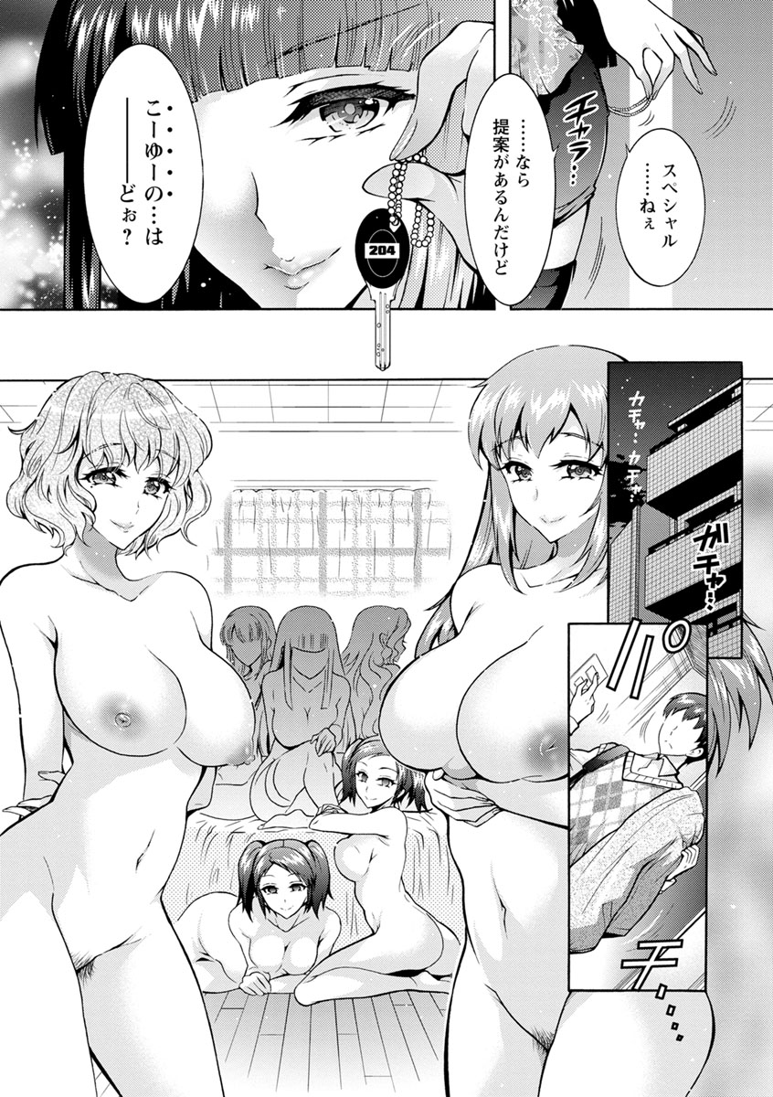 [ほんだありま] ふしだらシェアハウス [DL版]