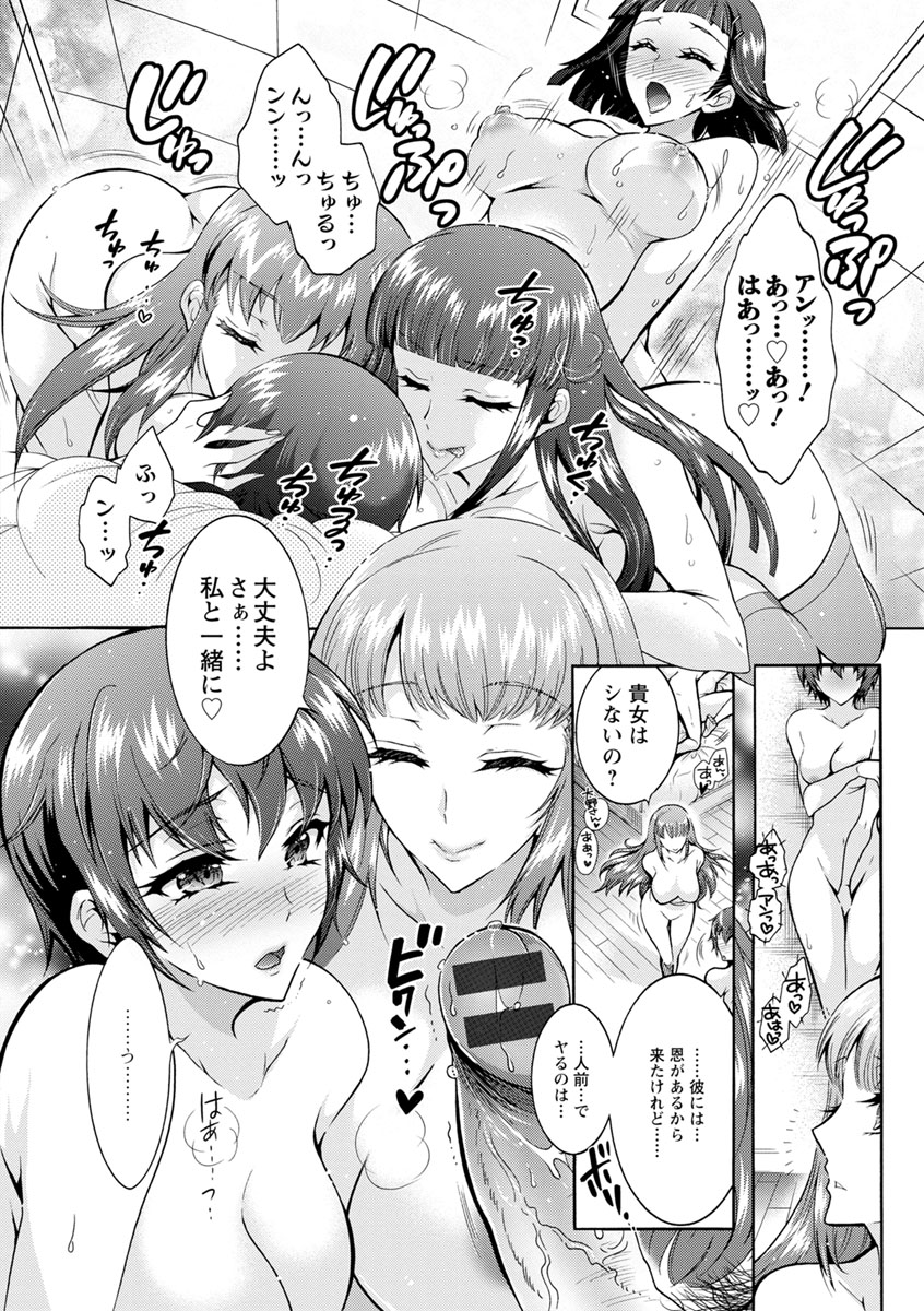 [ほんだありま] ふしだらシェアハウス [DL版]