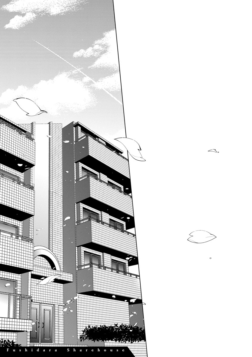 [ほんだありま] ふしだらシェアハウス [DL版]