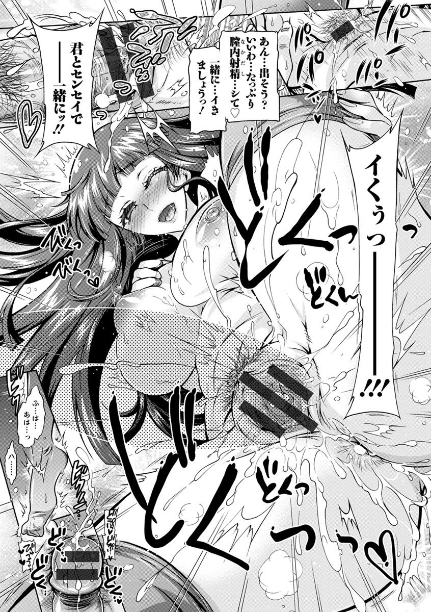 [ほんだありま] ふしだらシェアハウス [DL版]