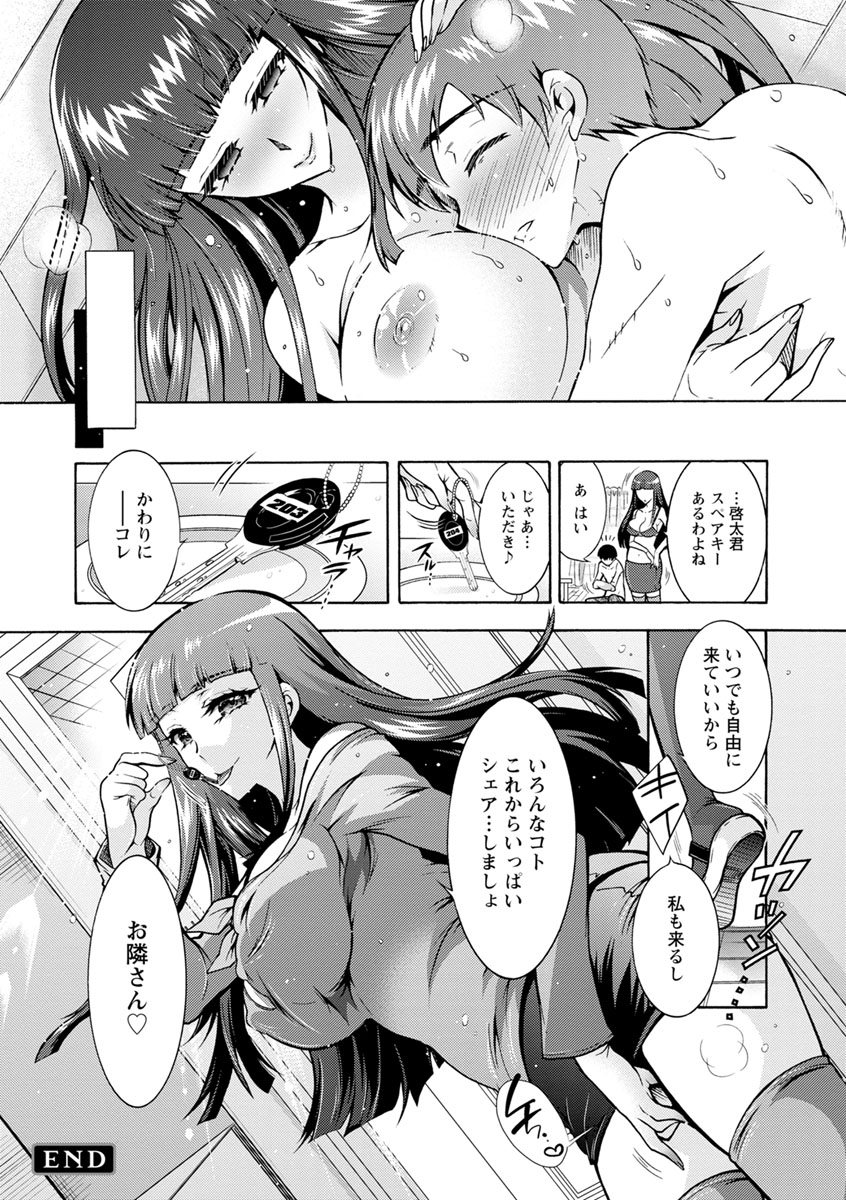 [ほんだありま] ふしだらシェアハウス [DL版]
