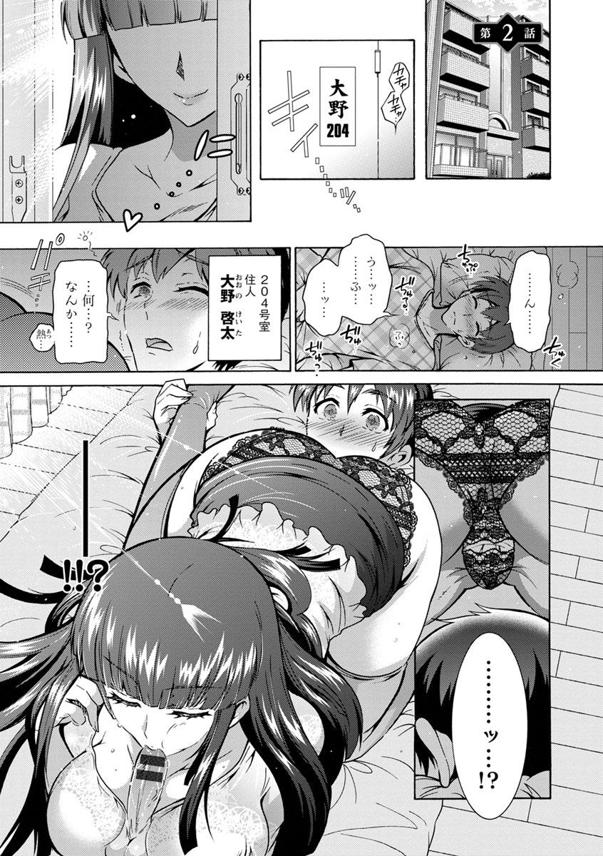 [ほんだありま] ふしだらシェアハウス [DL版]