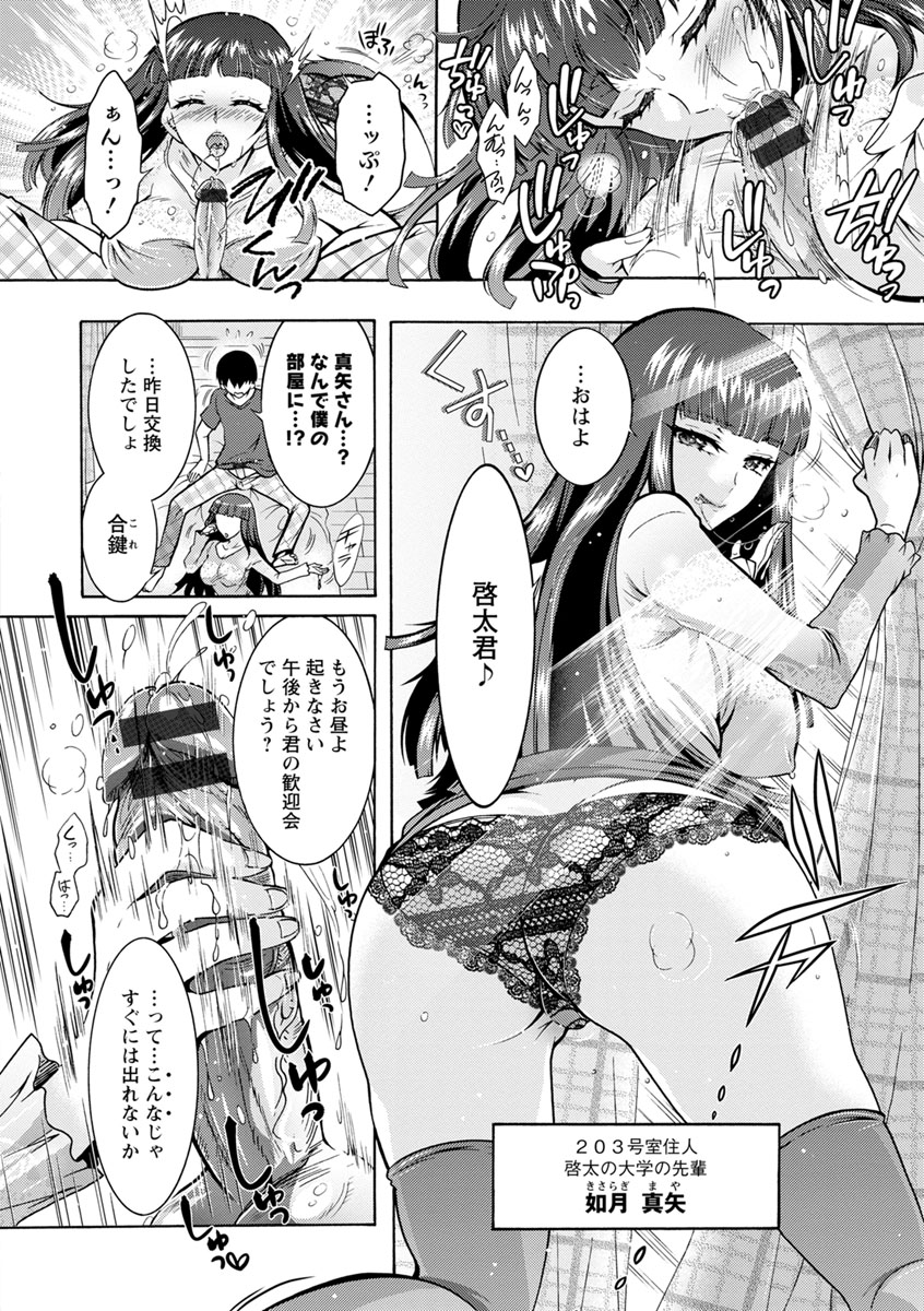 [ほんだありま] ふしだらシェアハウス [DL版]