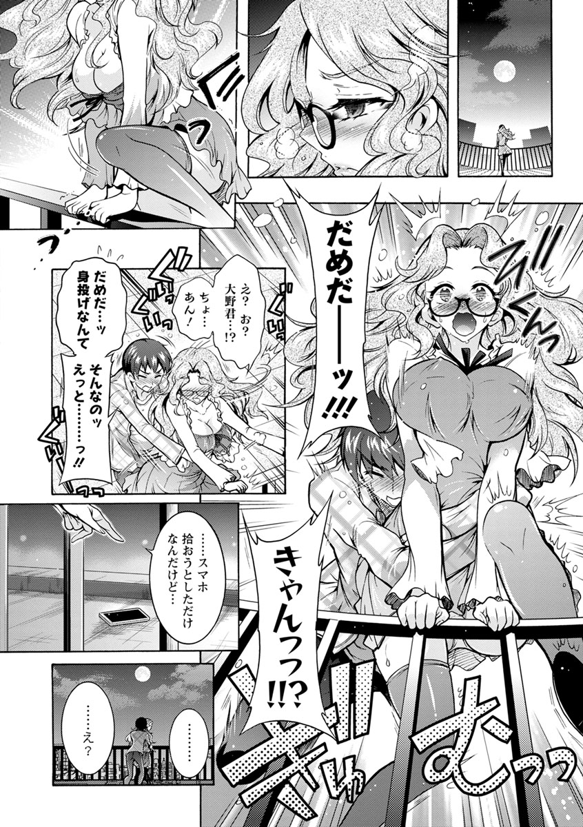 [ほんだありま] ふしだらシェアハウス [DL版]