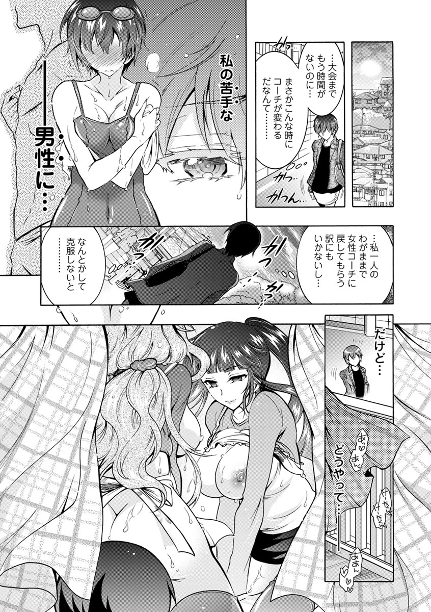 [ほんだありま] ふしだらシェアハウス [DL版]