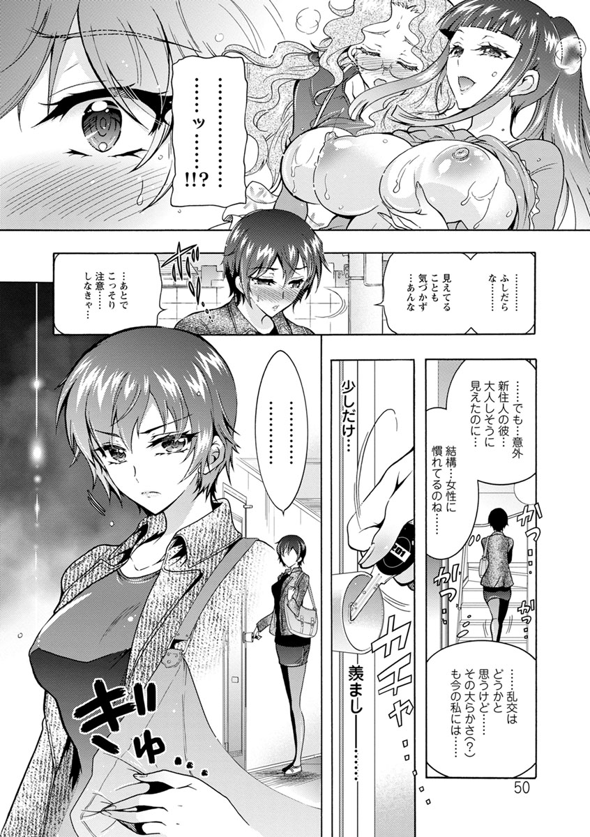 [ほんだありま] ふしだらシェアハウス [DL版]