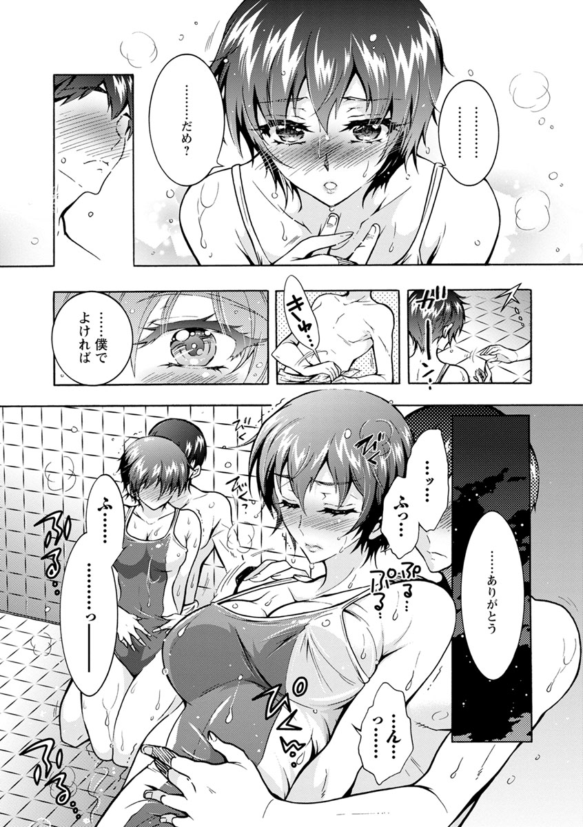 [ほんだありま] ふしだらシェアハウス [DL版]