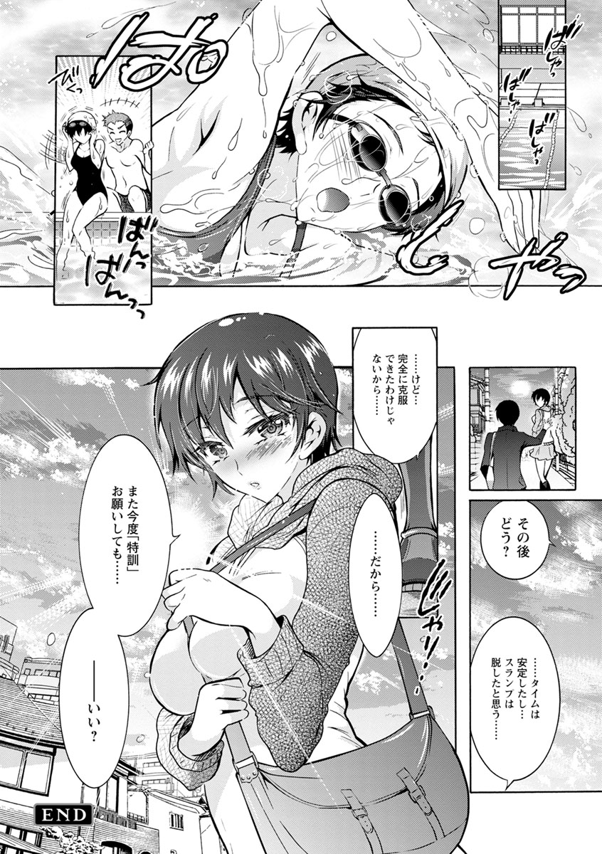 [ほんだありま] ふしだらシェアハウス [DL版]