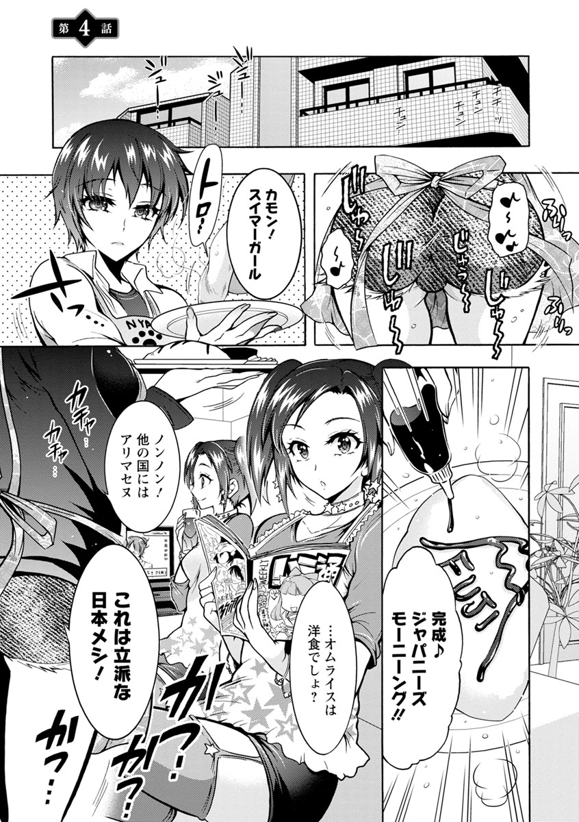 [ほんだありま] ふしだらシェアハウス [DL版]