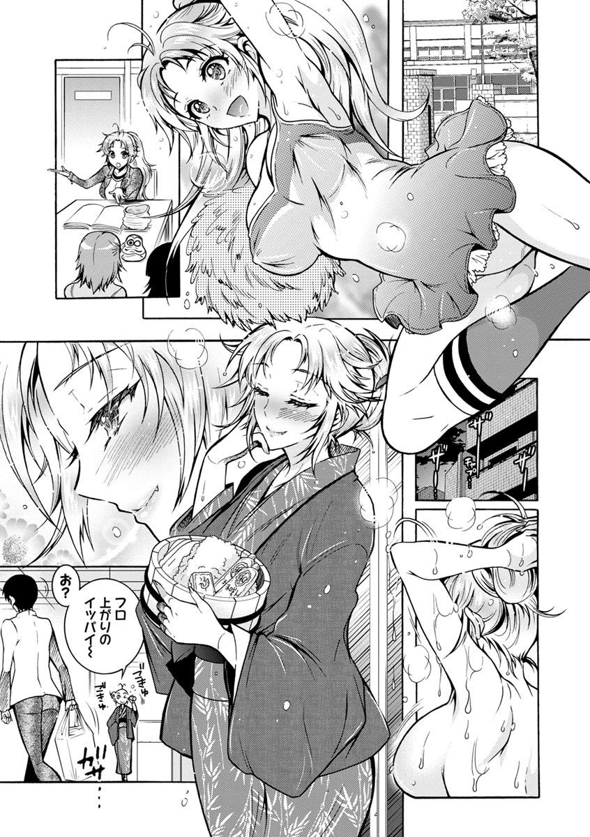 [ほんだありま] ふしだらシェアハウス [DL版]