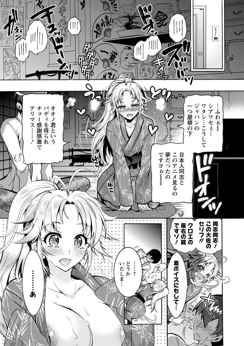 [ほんだありま] ふしだらシェアハウス [DL版]