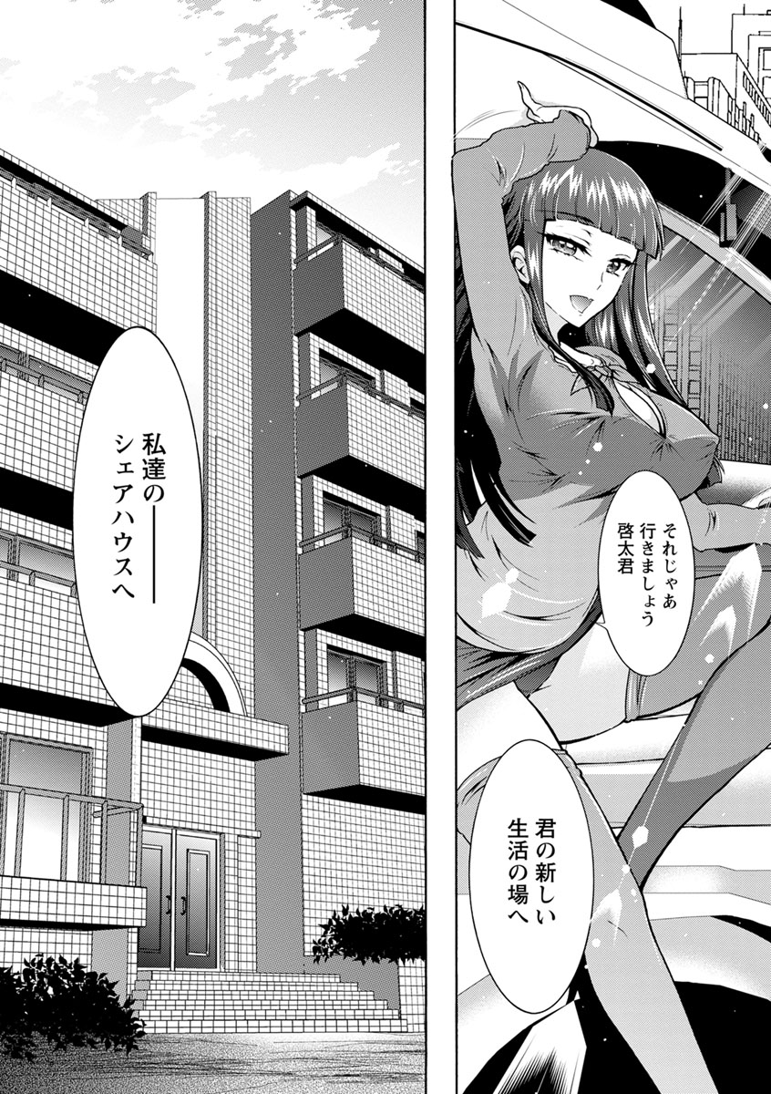 [ほんだありま] ふしだらシェアハウス [DL版]