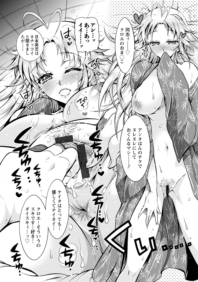 [ほんだありま] ふしだらシェアハウス [DL版]
