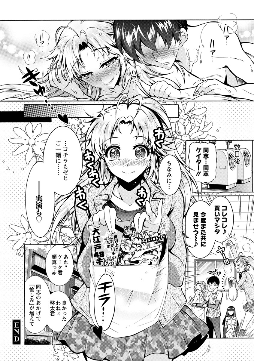 [ほんだありま] ふしだらシェアハウス [DL版]