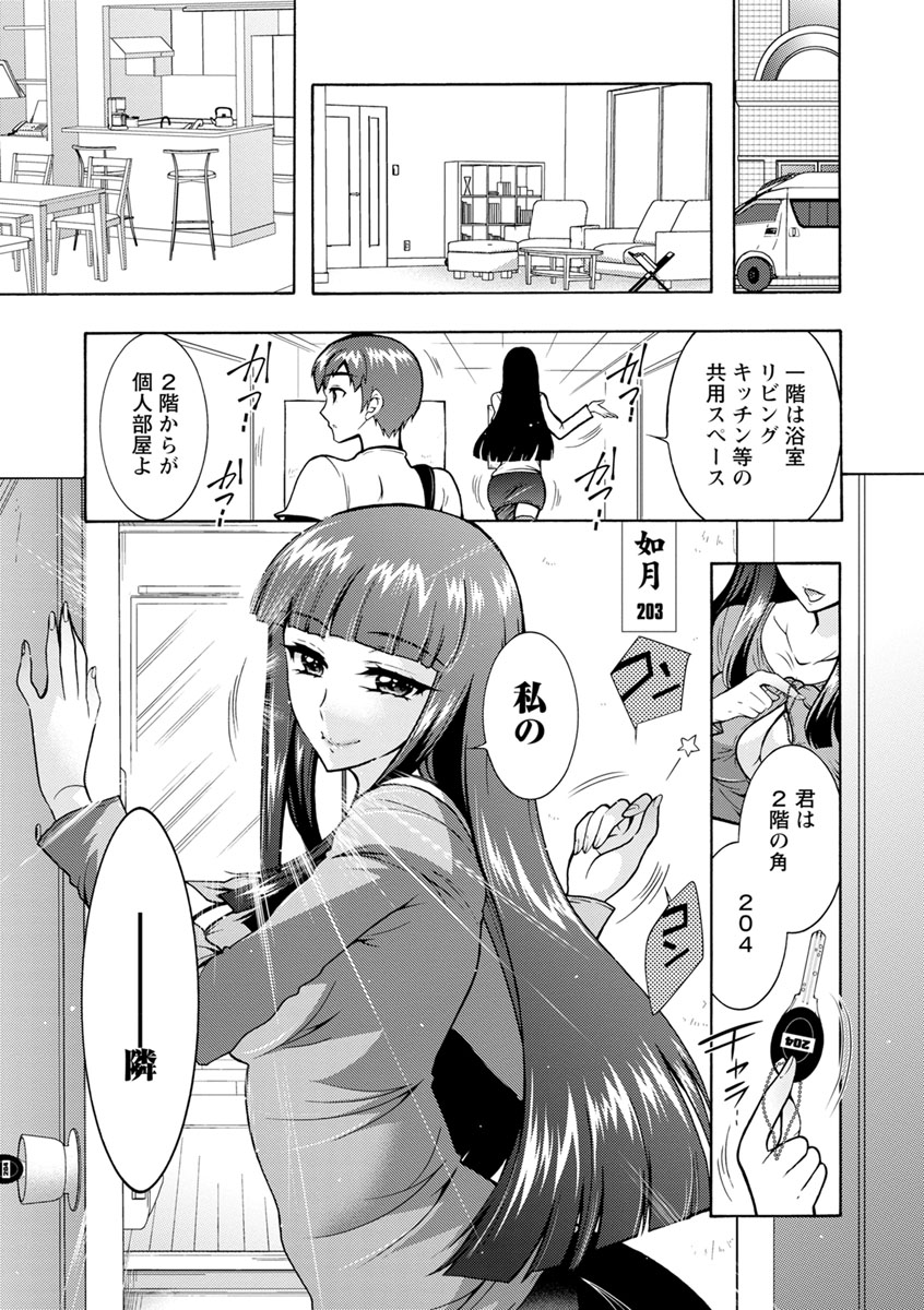 [ほんだありま] ふしだらシェアハウス [DL版]