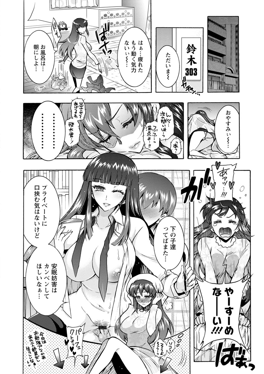 [ほんだありま] ふしだらシェアハウス [DL版]