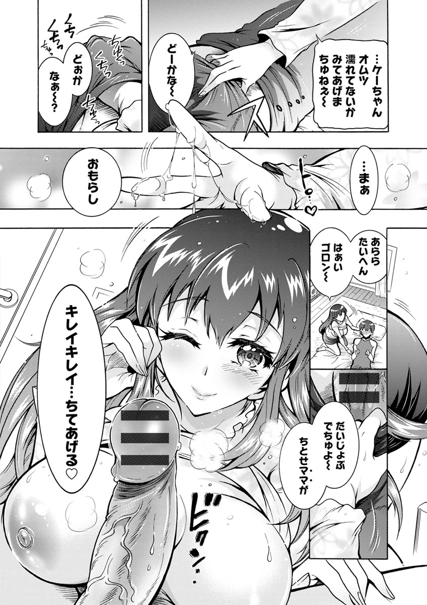[ほんだありま] ふしだらシェアハウス [DL版]