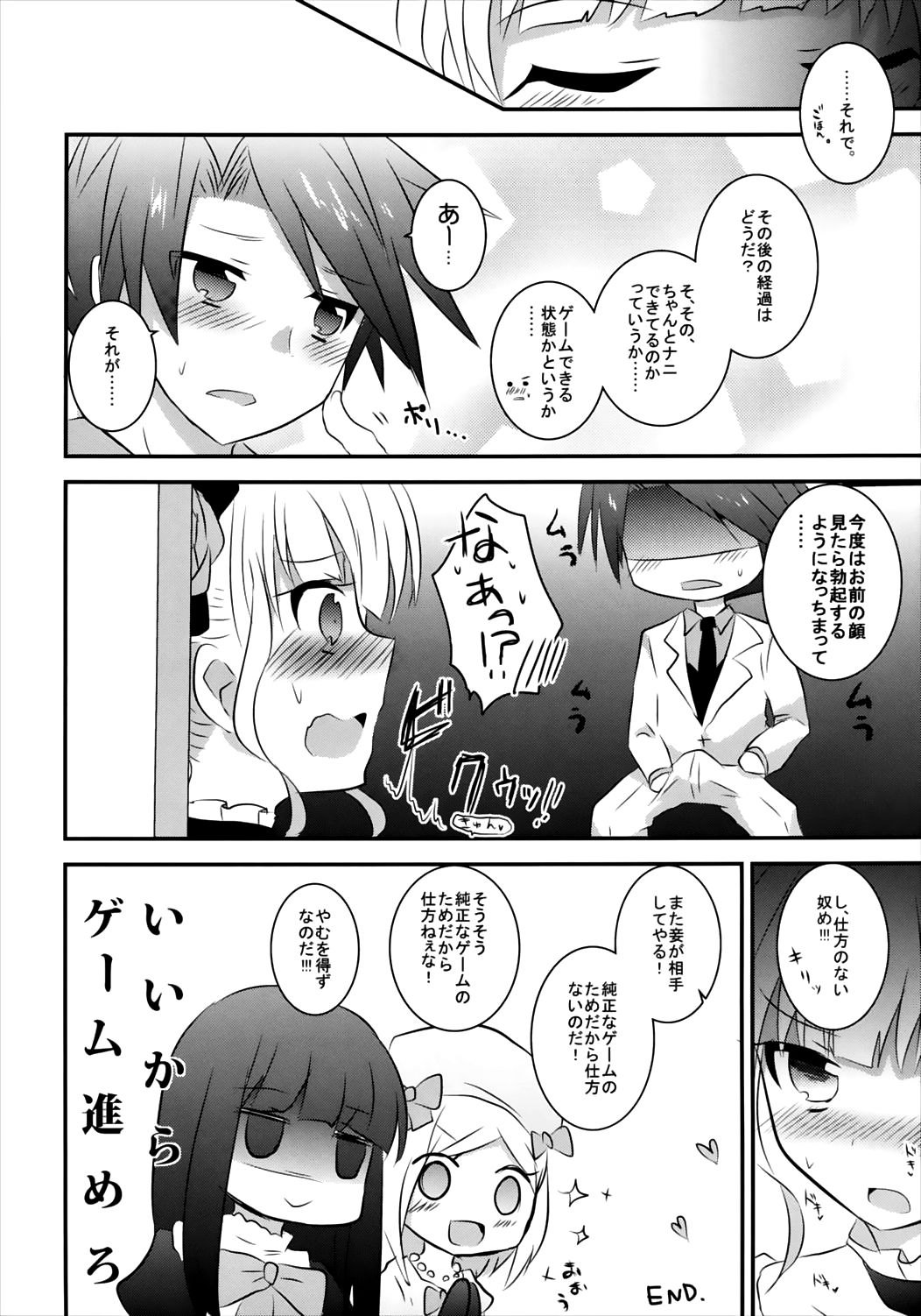 (C83) [スライム企画 (栗柚クリュー)] べあとさまががんばるほん。 (うみねこのなく頃に)