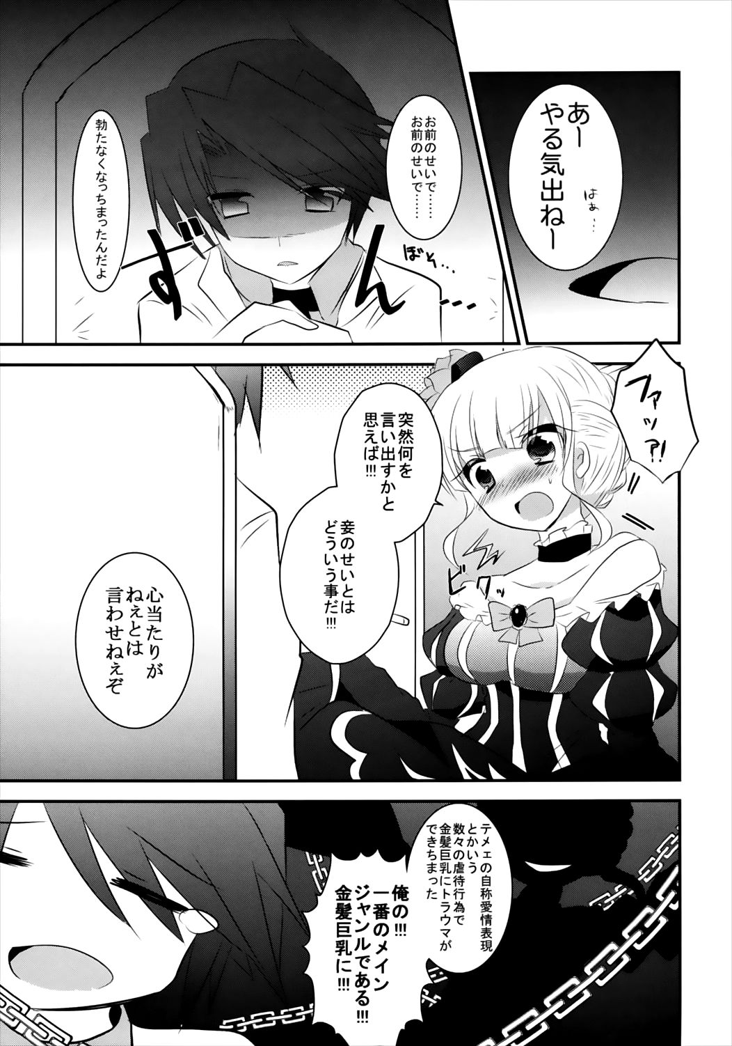 (C83) [スライム企画 (栗柚クリュー)] べあとさまががんばるほん。 (うみねこのなく頃に)