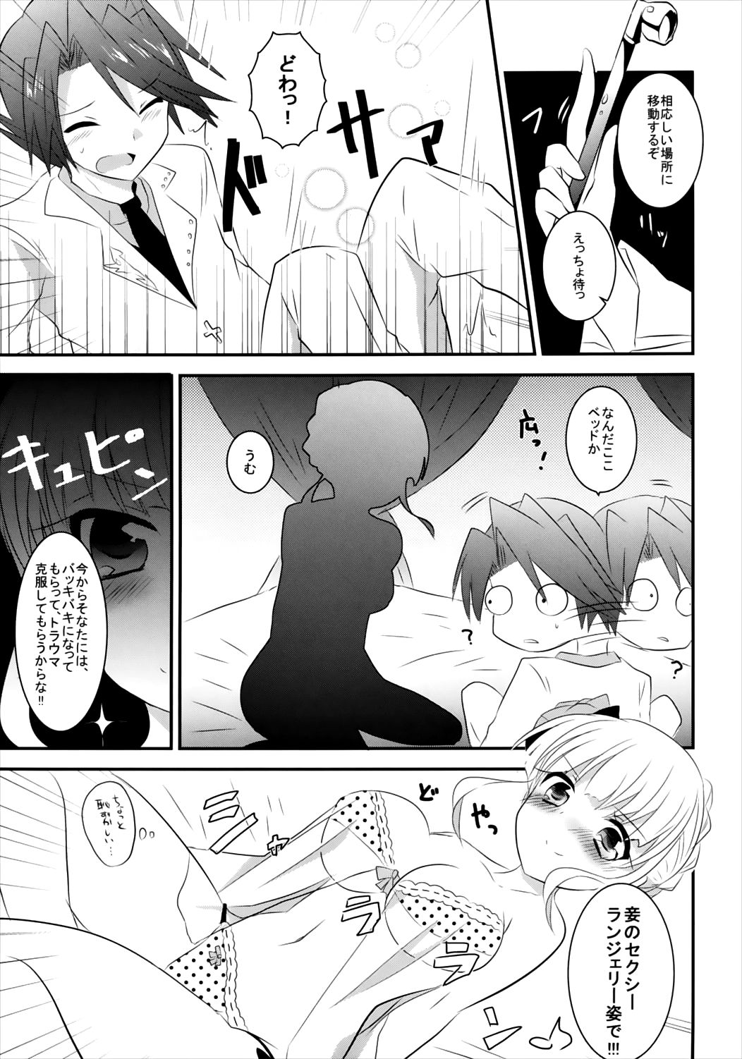(C83) [スライム企画 (栗柚クリュー)] べあとさまががんばるほん。 (うみねこのなく頃に)