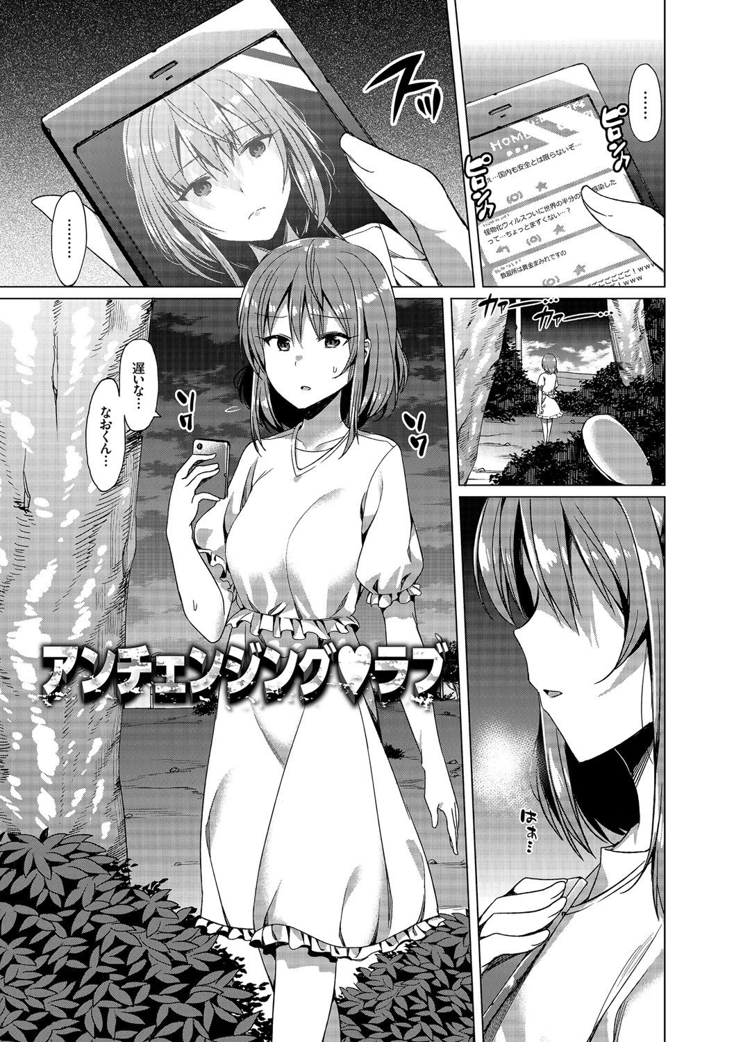 [7zu7] 彼女と触手の交姦記録 [DL版]