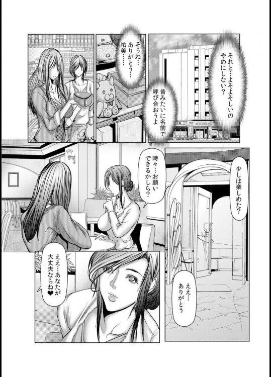 [三顕人] 人妻Ｍ≒性奴隷 ch1~ch4