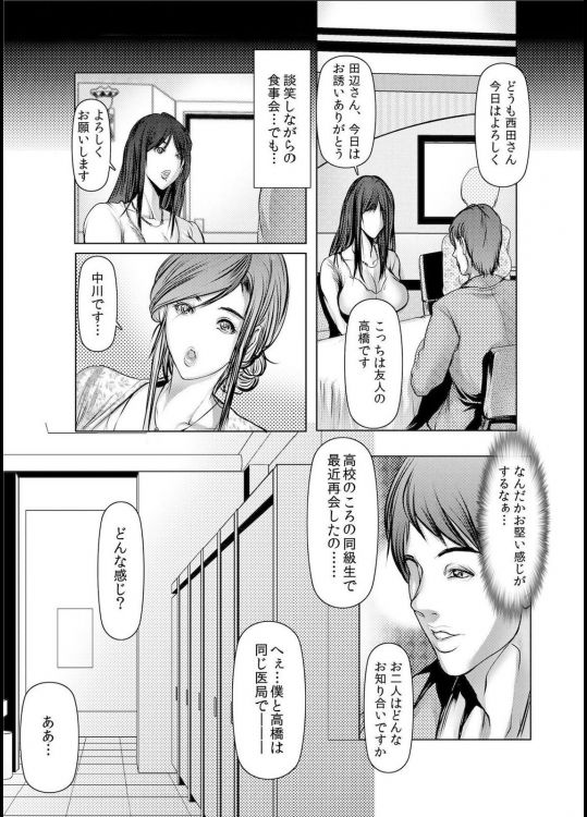 [三顕人] 人妻Ｍ≒性奴隷 ch1~ch4