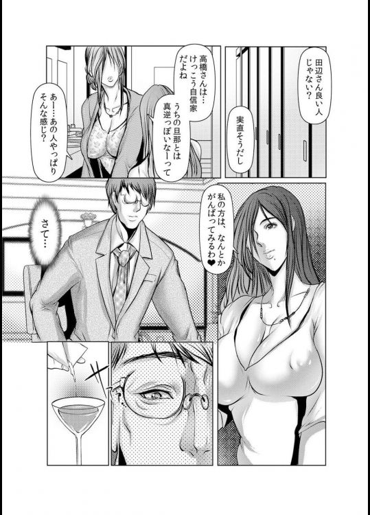 [三顕人] 人妻Ｍ≒性奴隷 ch1~ch4