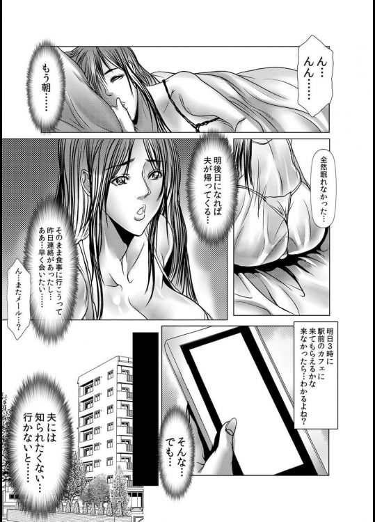 [三顕人] 人妻Ｍ≒性奴隷 ch1~ch4