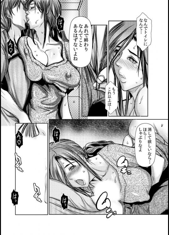 [三顕人] 人妻Ｍ≒性奴隷 ch1~ch4