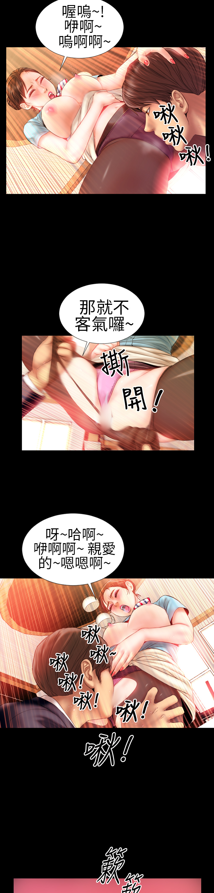 내 아내들 (淫蕩的妻子們)