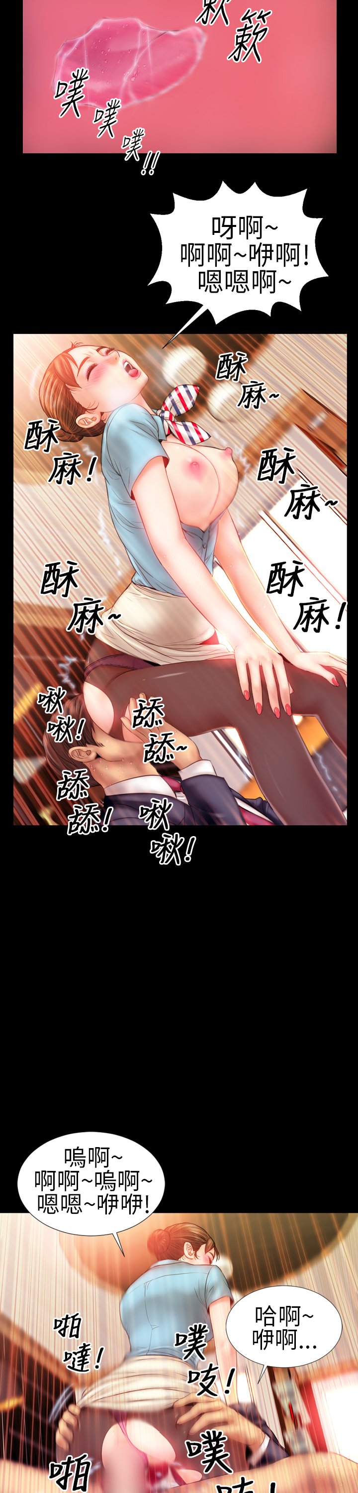 내 아내들 (淫蕩的妻子們)