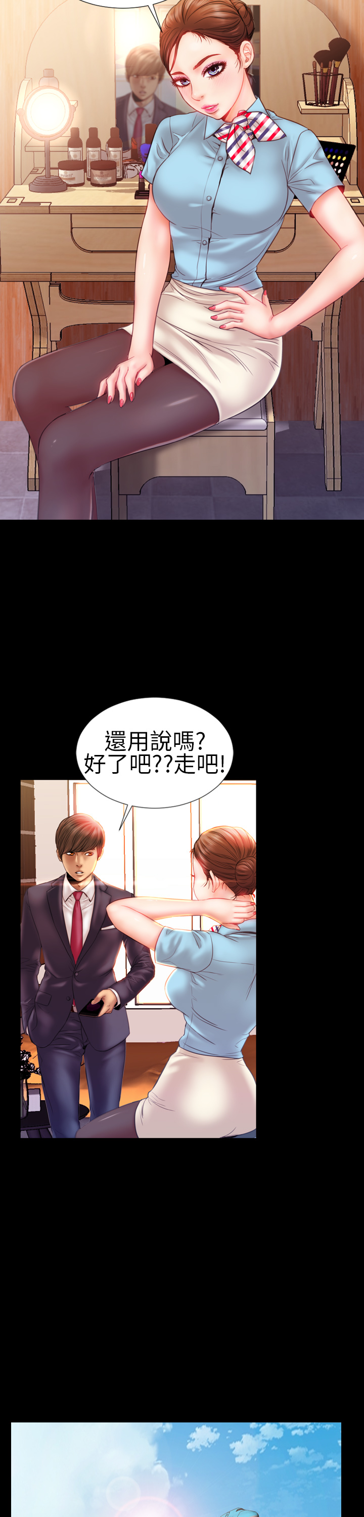 내 아내들 (淫蕩的妻子們)