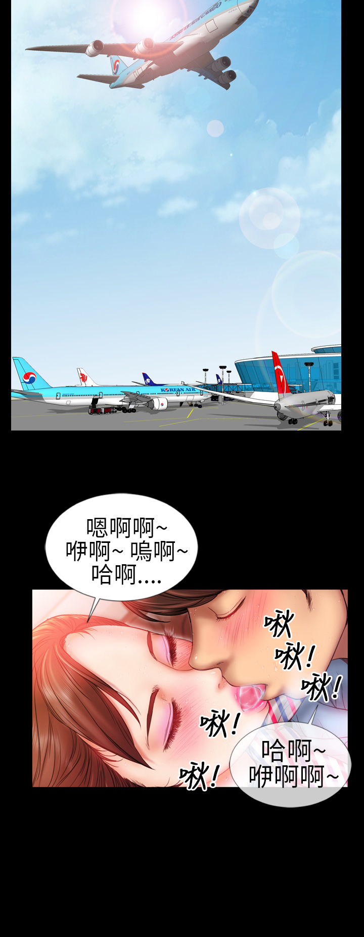 내 아내들 (淫蕩的妻子們)