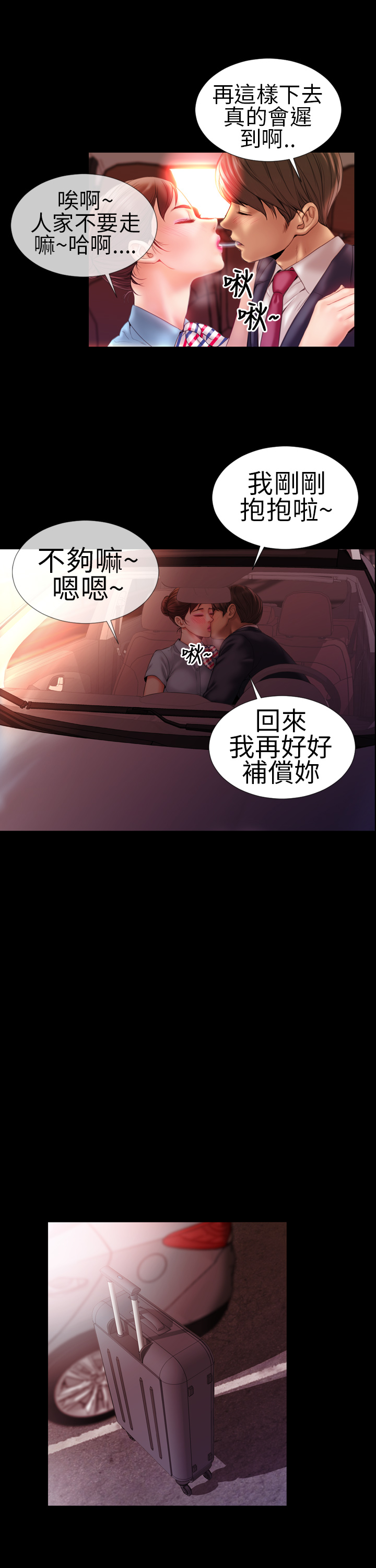 내 아내들 (淫蕩的妻子們)
