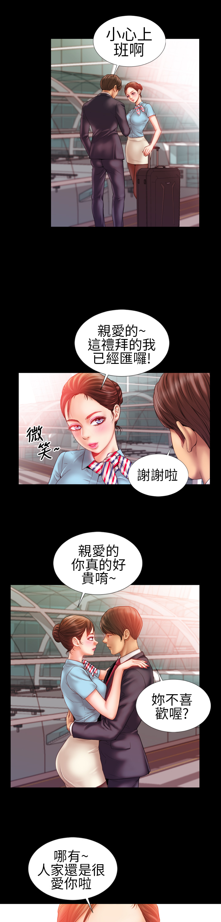 내 아내들 (淫蕩的妻子們)