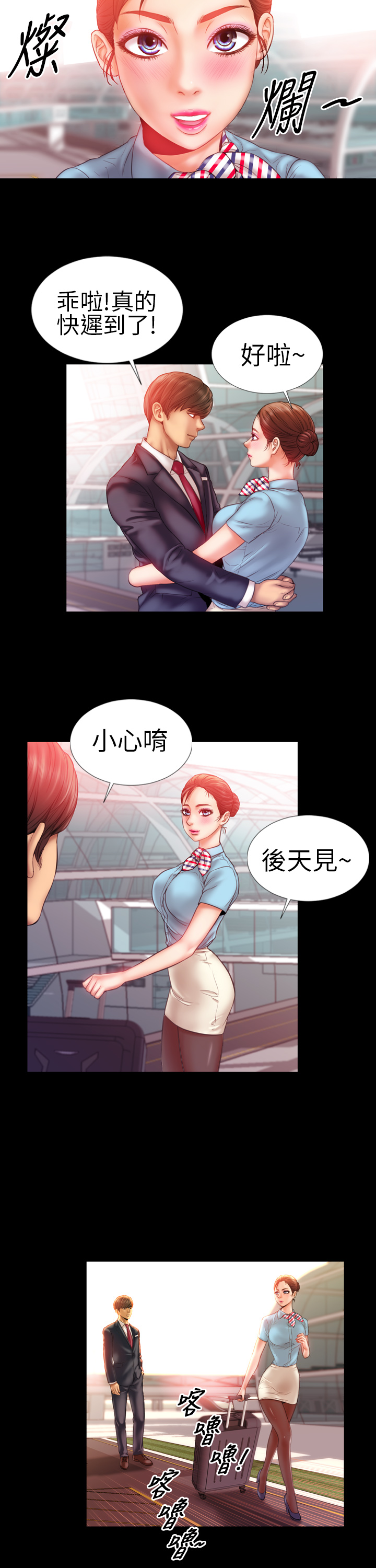 내 아내들 (淫蕩的妻子們)