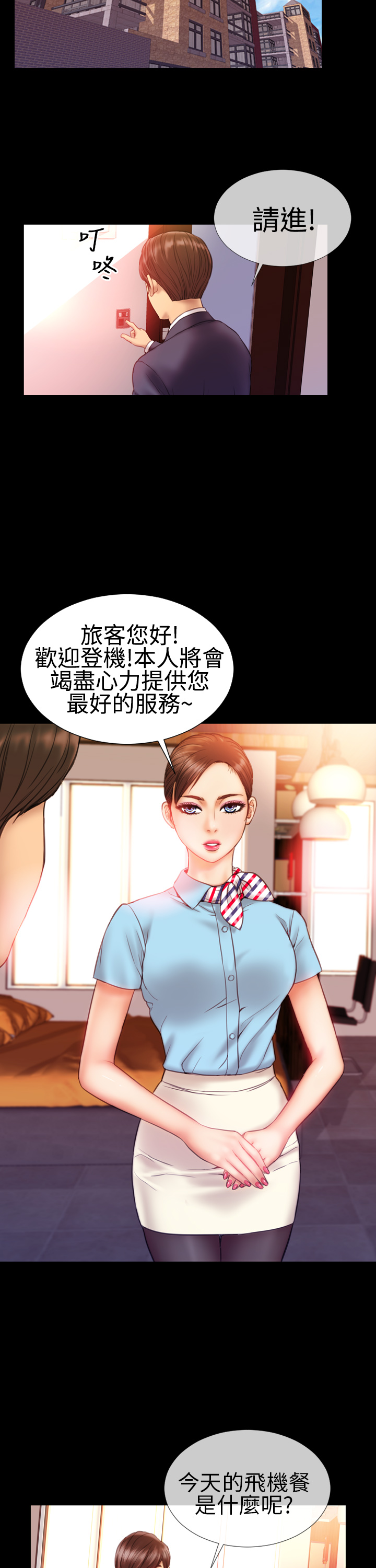 내 아내들 (淫蕩的妻子們)