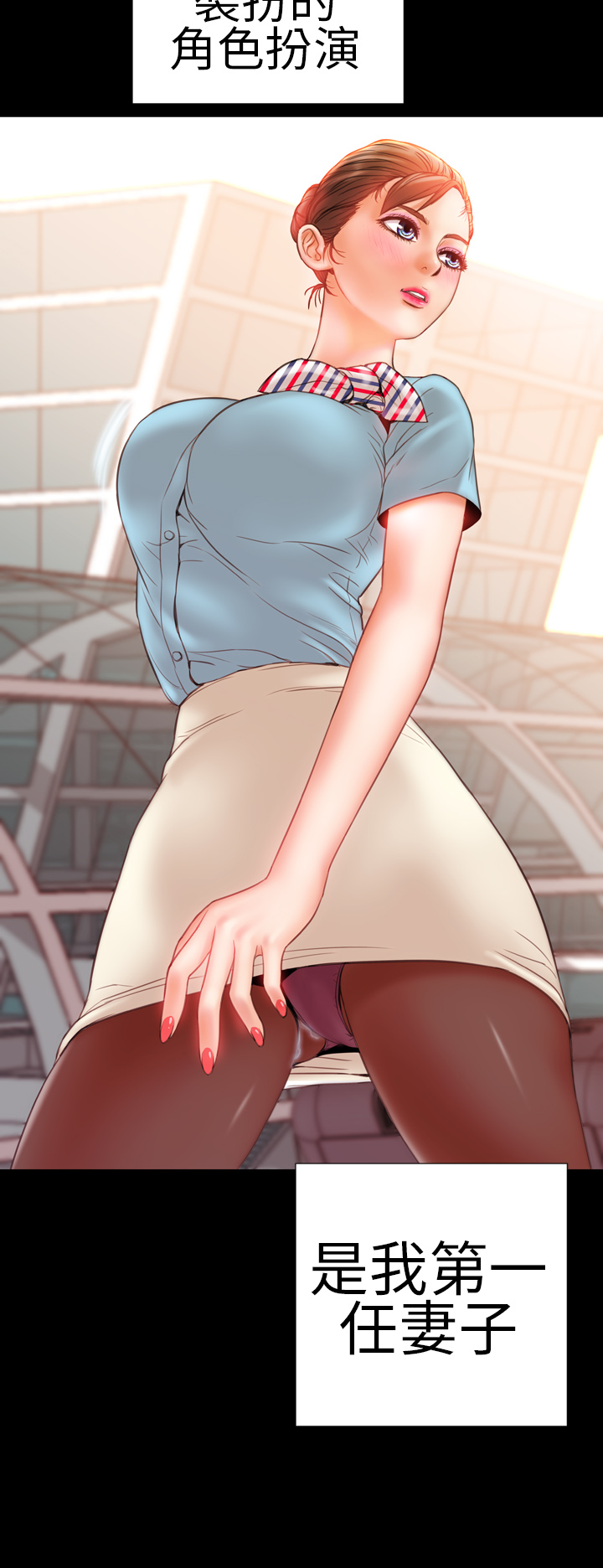 내 아내들 (淫蕩的妻子們)