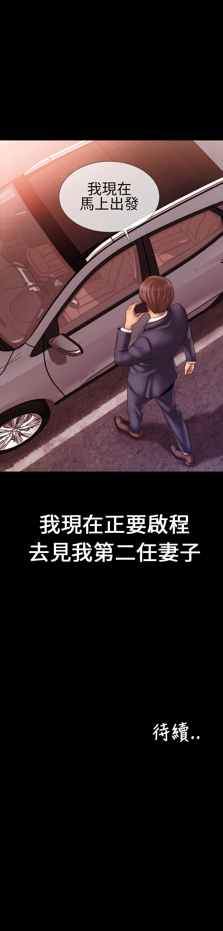 내 아내들 (淫蕩的妻子們)