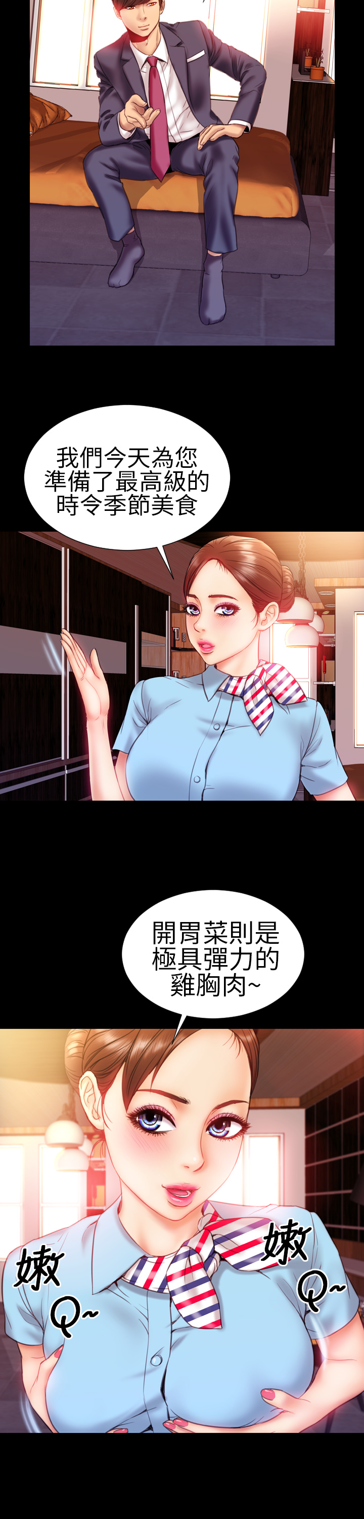 내 아내들 (淫蕩的妻子們)