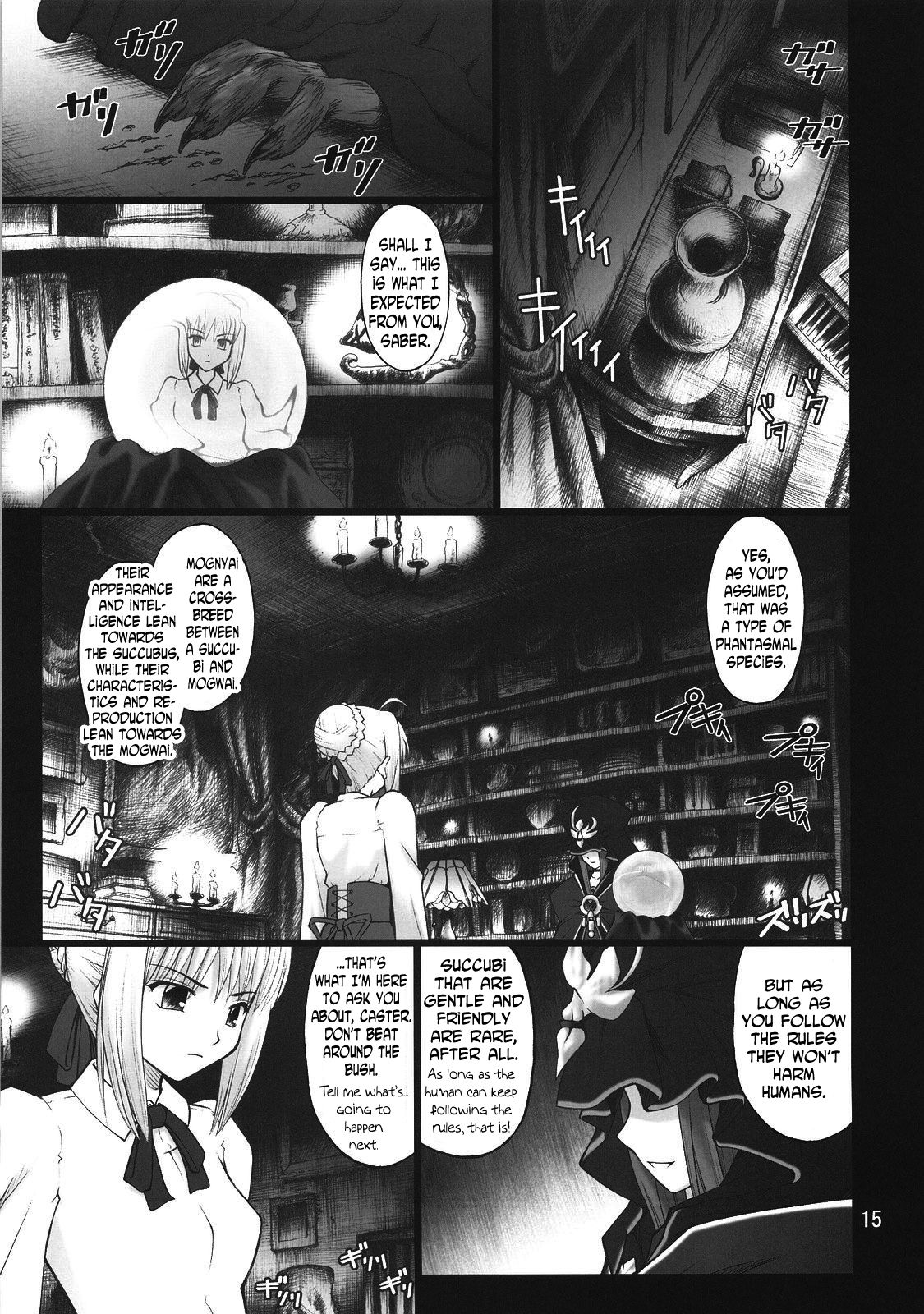 (C74) [ぷり桃 (ごやっち)] グレム凛3 (Fate/stay night) [英訳]